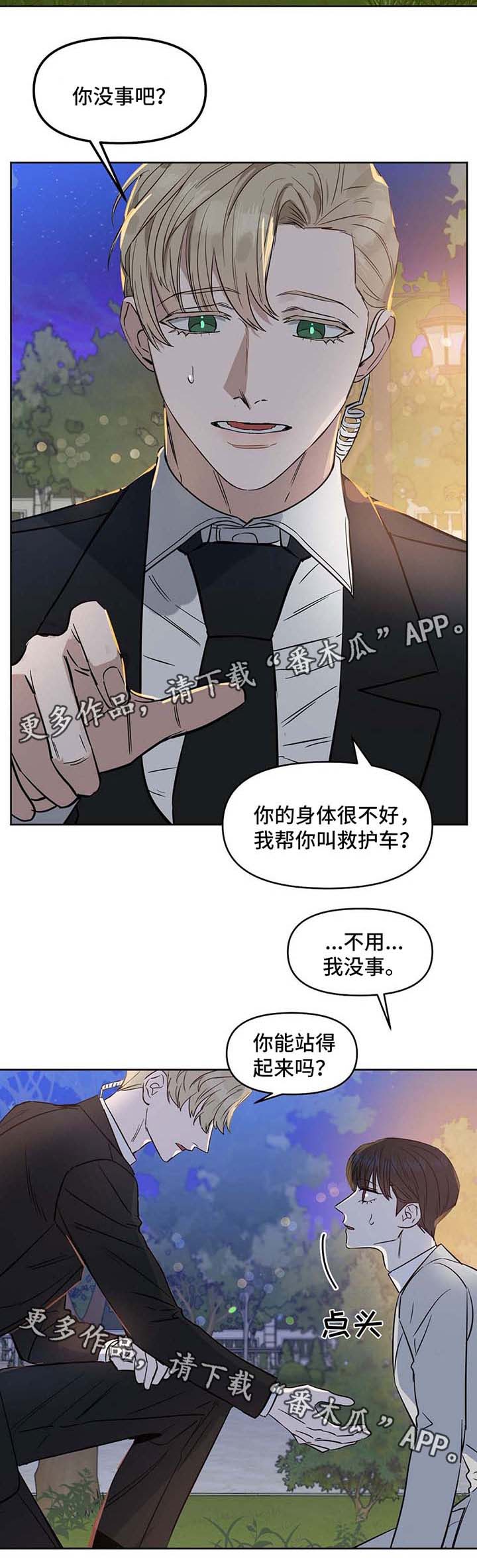 第54章：身体不适9