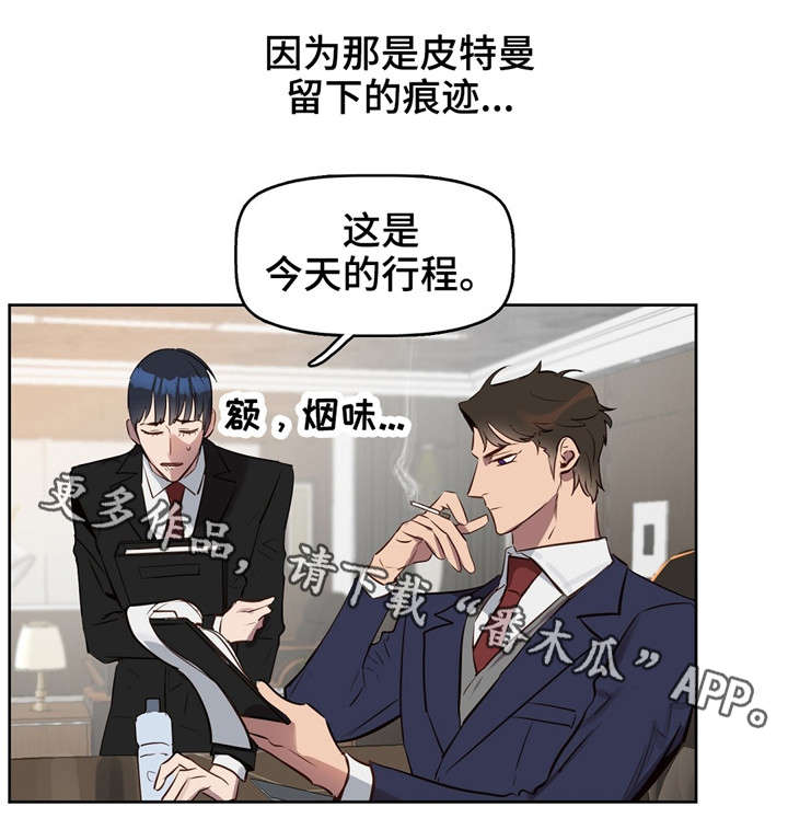 第11章：极优基因2