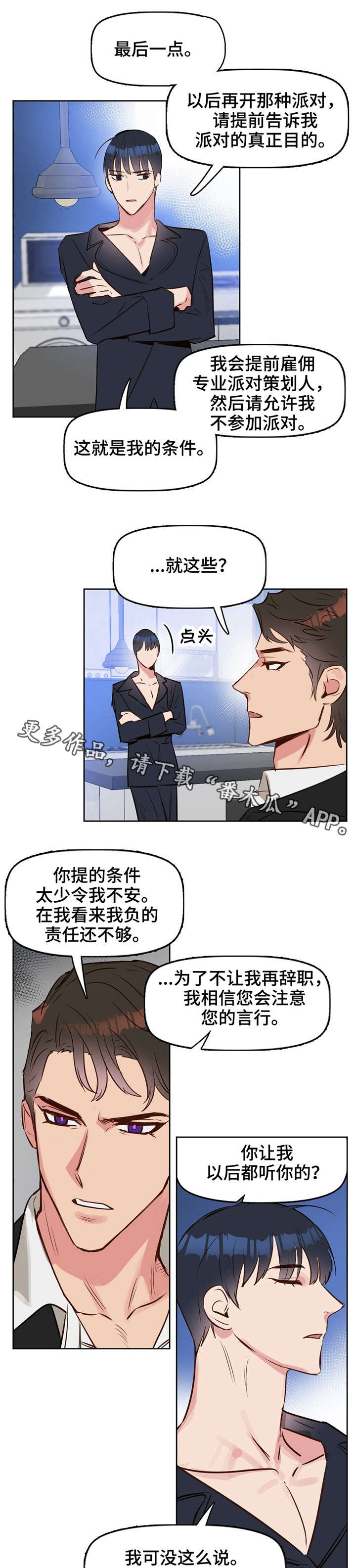 第10章：吻0