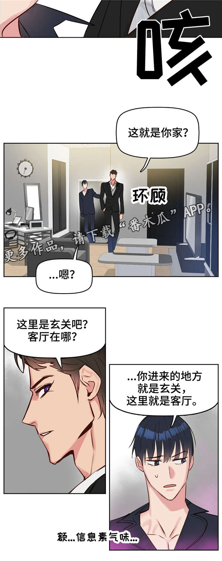 第9章：辞职2