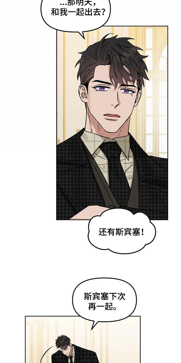 第138章：【番外】调查结果8