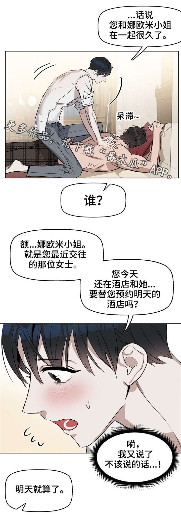 第21章：按摩6