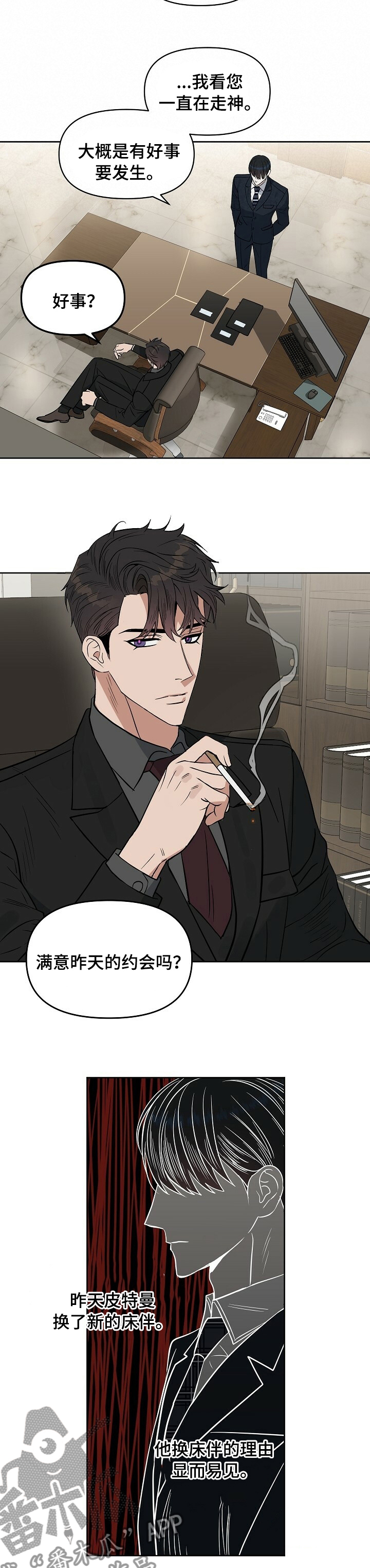 第102章：【番外】好事4
