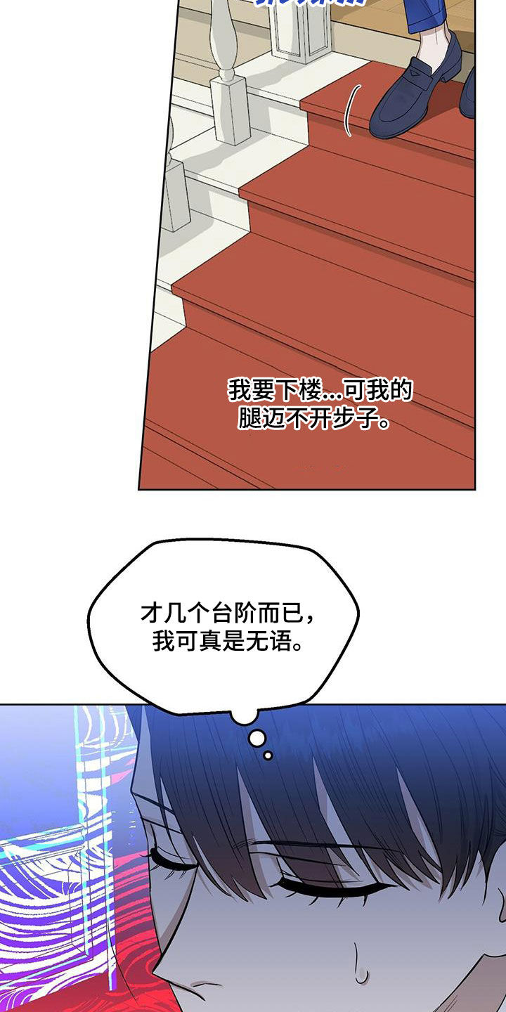 第141章：【番外】你说什么5