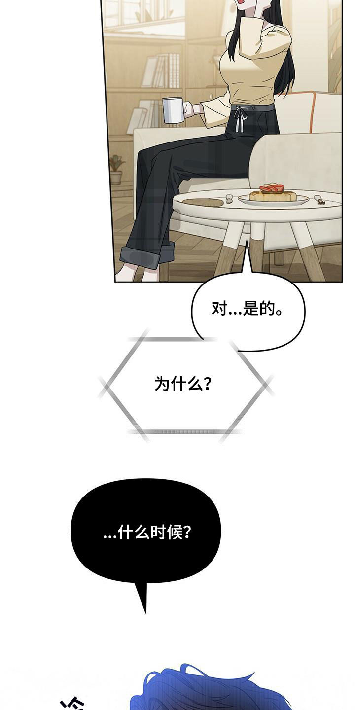 第135章：【番外】调查1