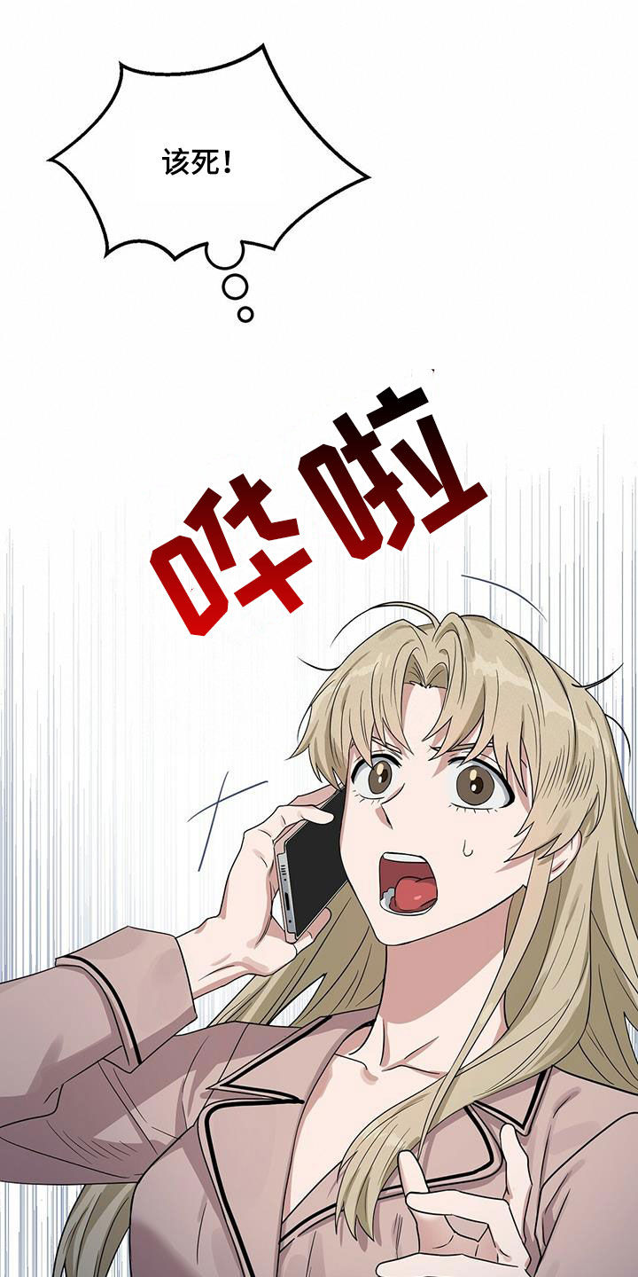 第135章：【番外】调查14