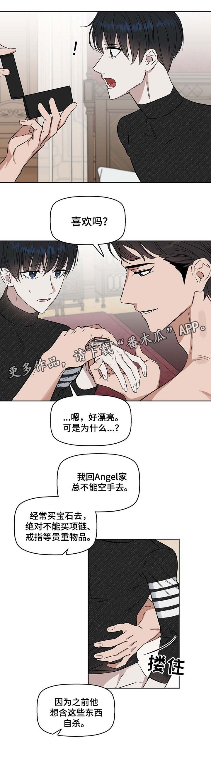 第43章：无法抑制的情感6