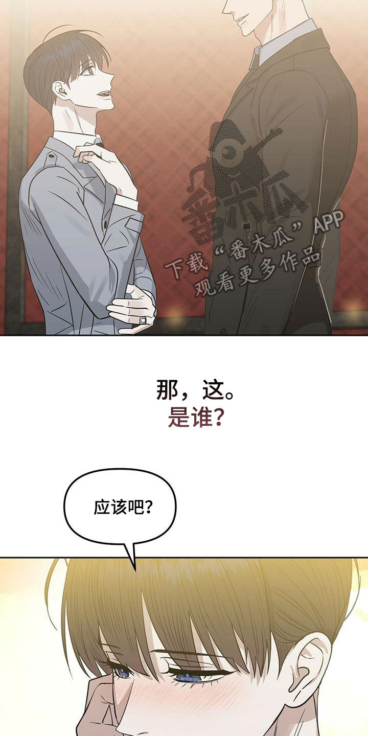 第135章：【番外】调查8