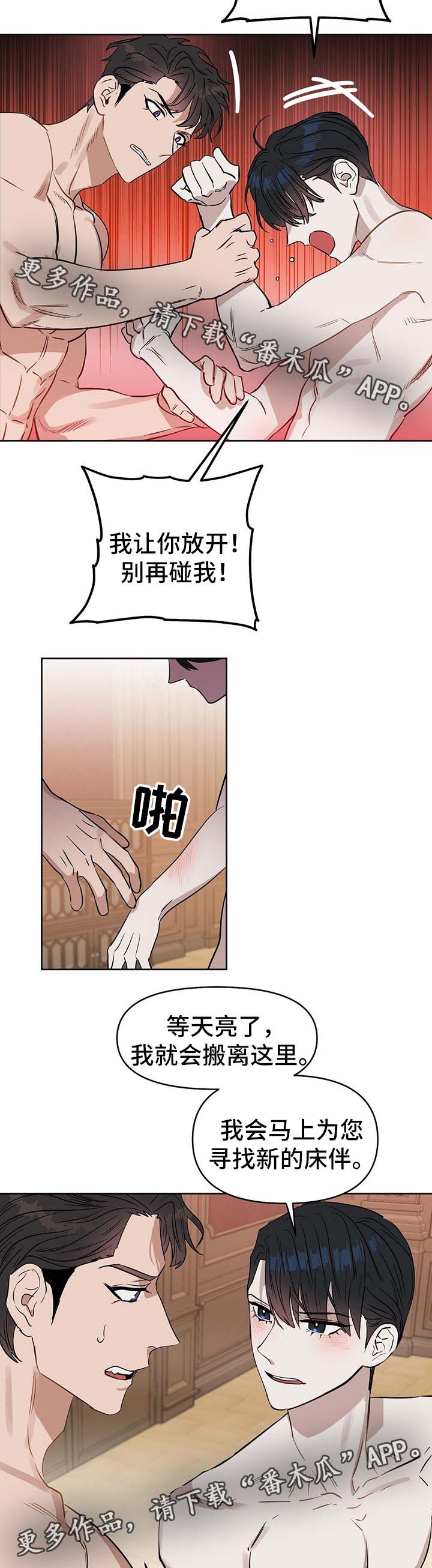 第49章：心灰意冷7