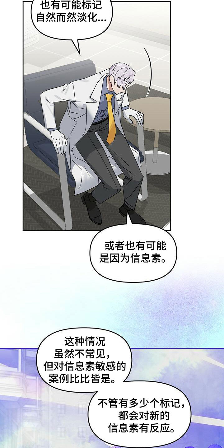 第133章：【番外】坏事14