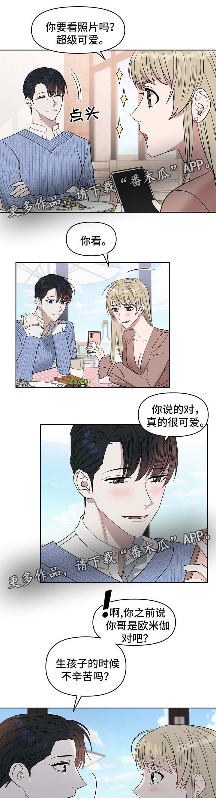 第51章：孩子4