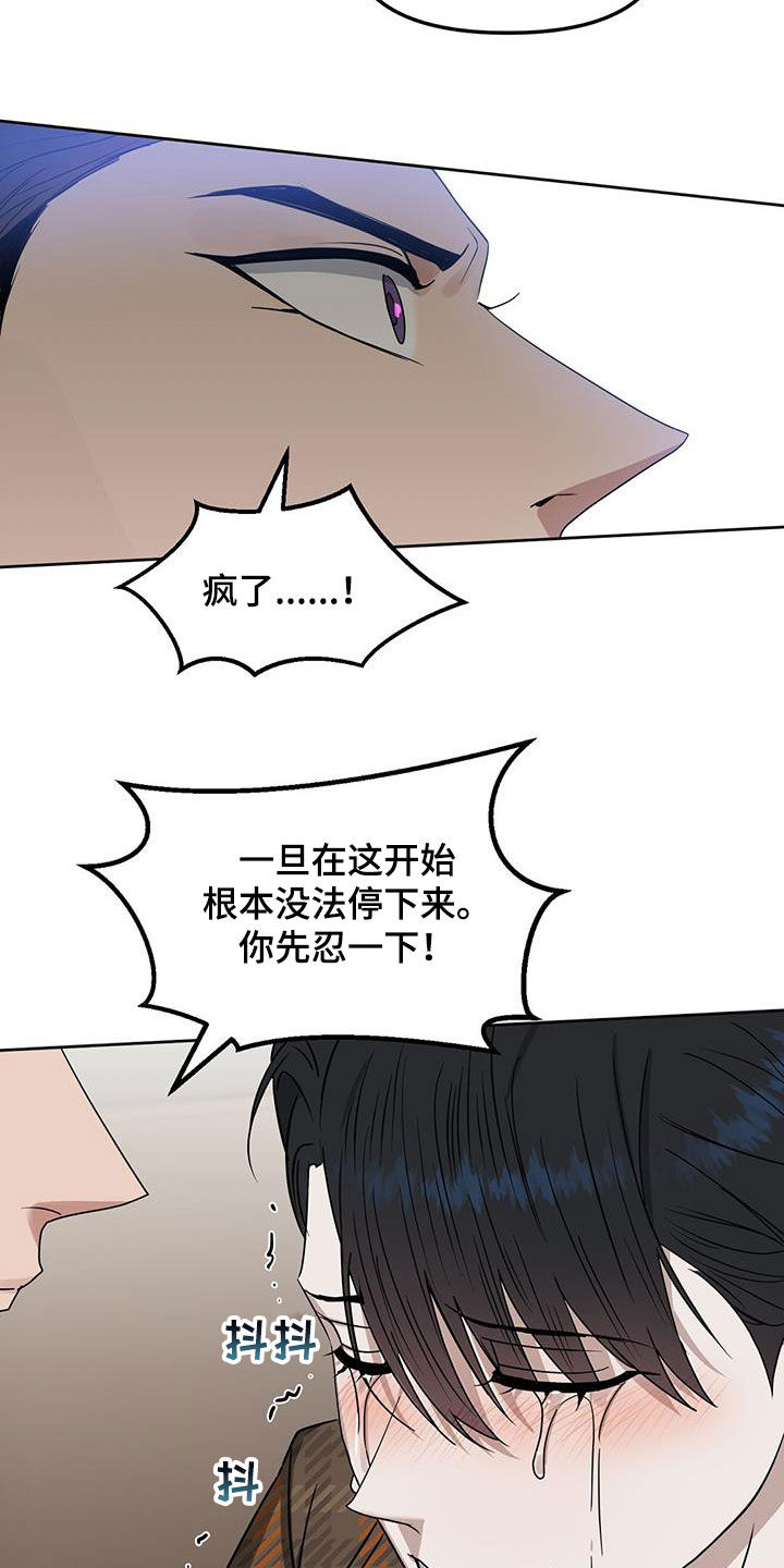 第132章：【番外】打破平衡5