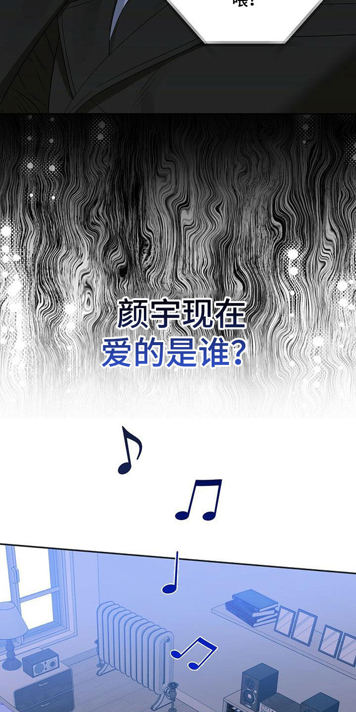 第135章：【番外】调查11