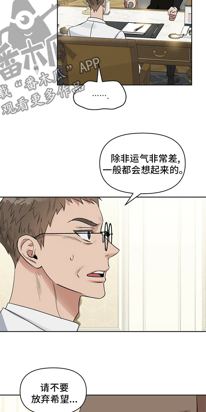 第119章：【番外】糟糕透顶5