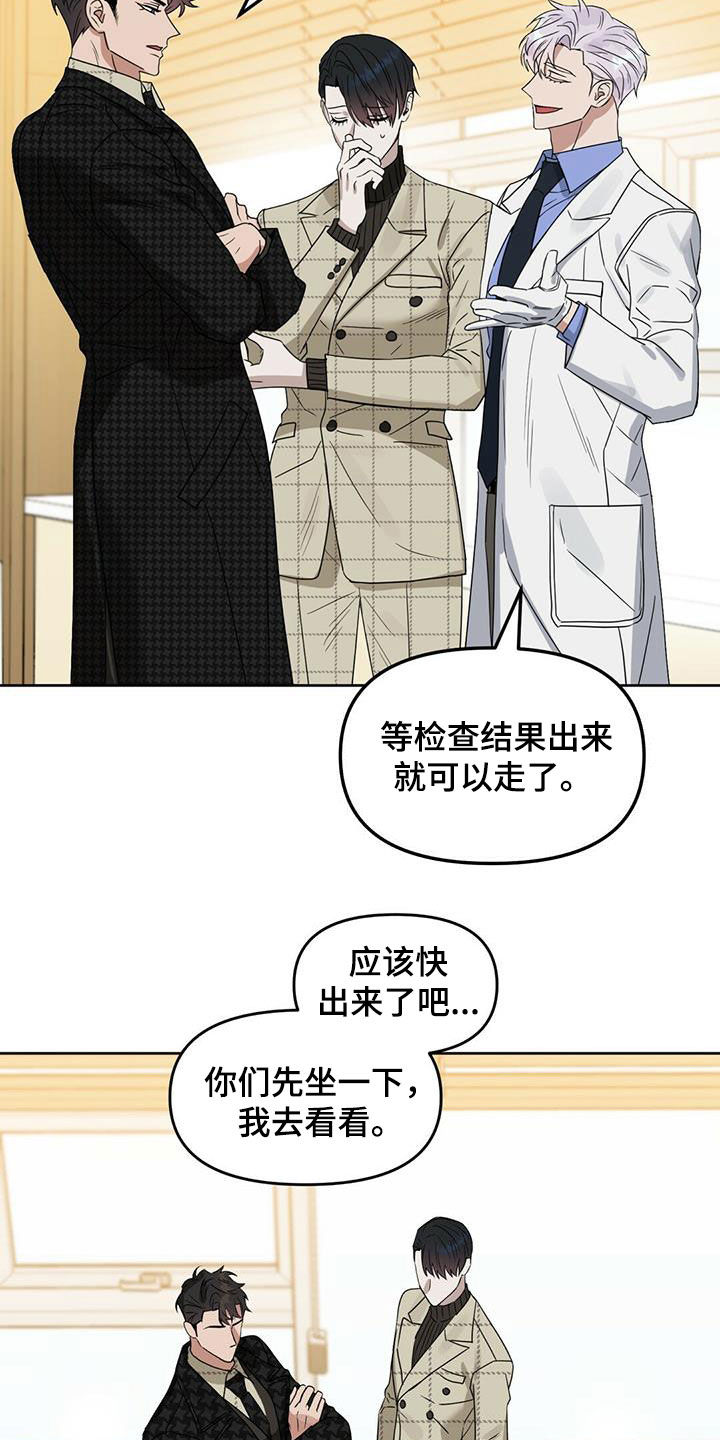 第136章：【番外】出院12
