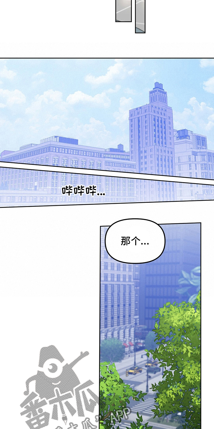 第123章：【番外】忍耐8