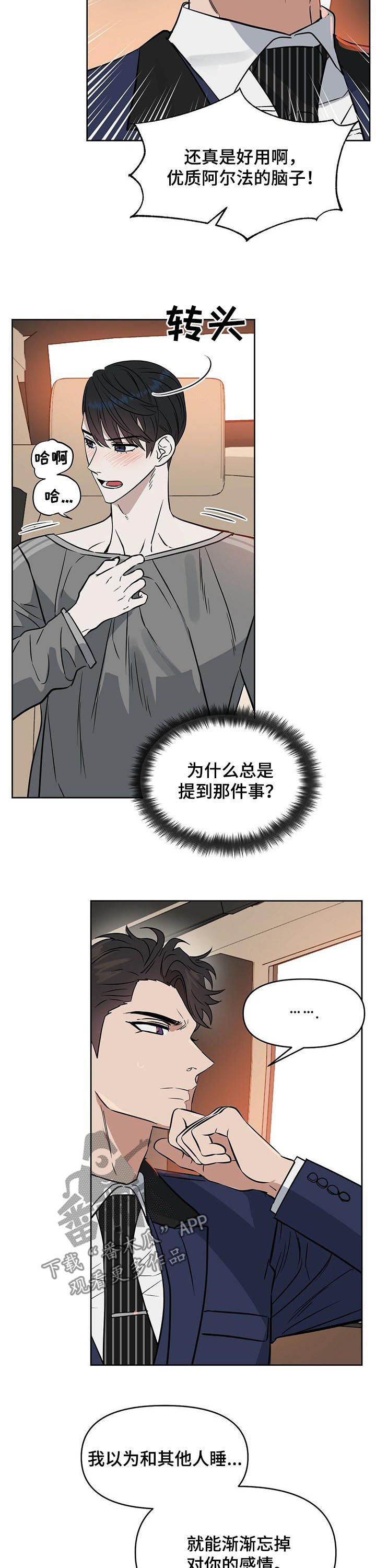 第77章：目的6
