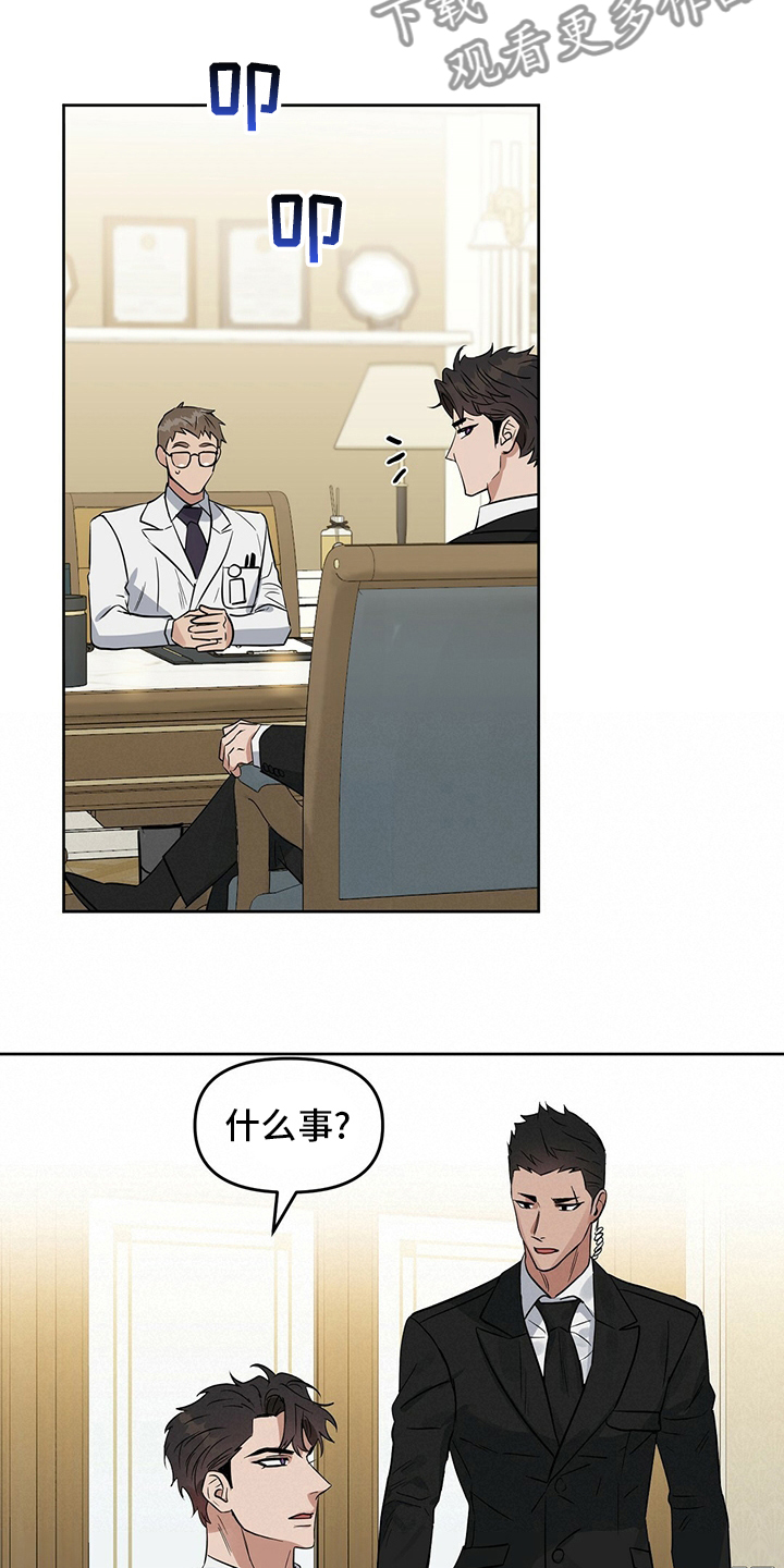 第119章：【番外】糟糕透顶11