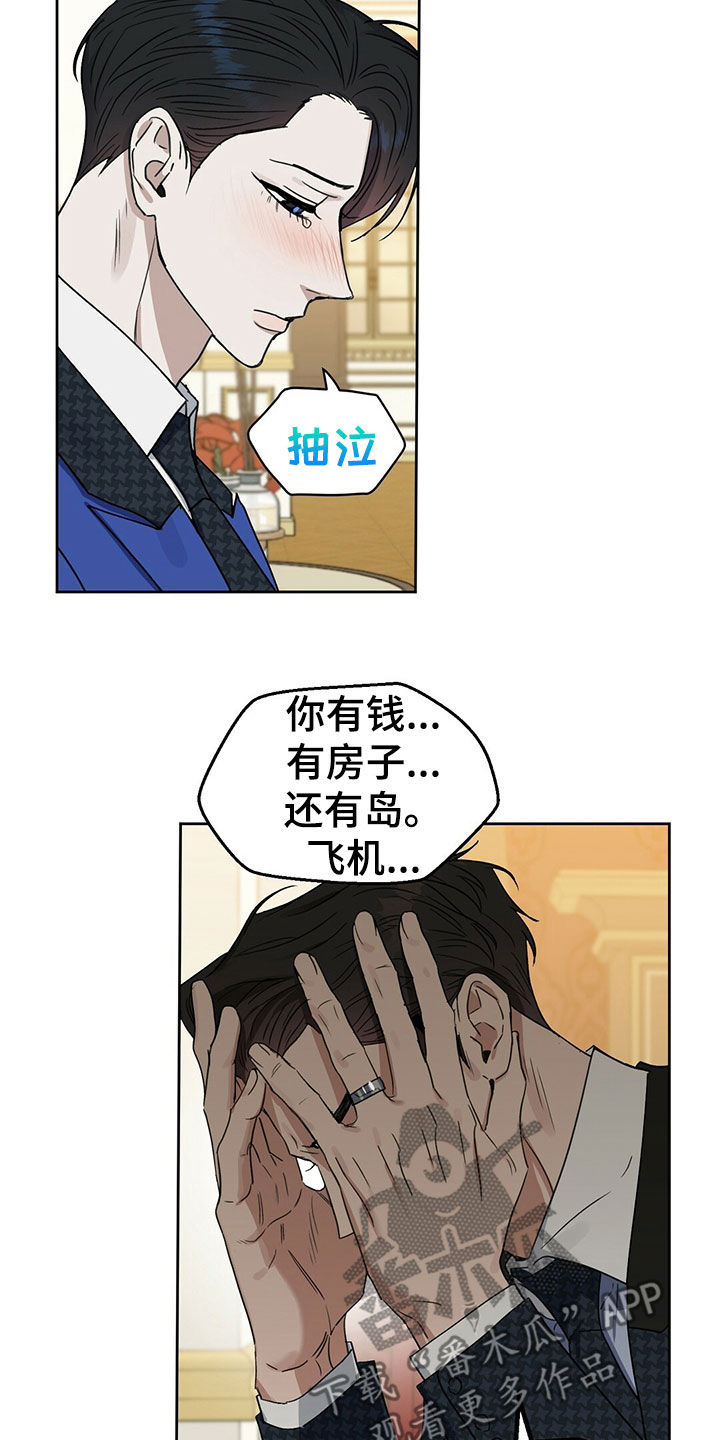 第150章：【番外】只想要爱6