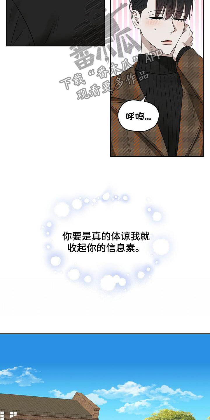 第130章：【番外】纠缠14