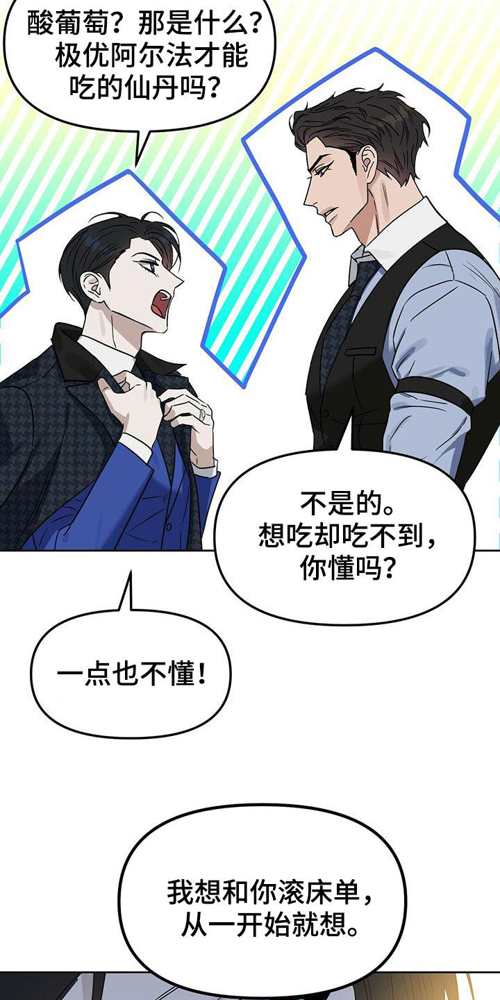 第145章：【番外】曾想开除你16