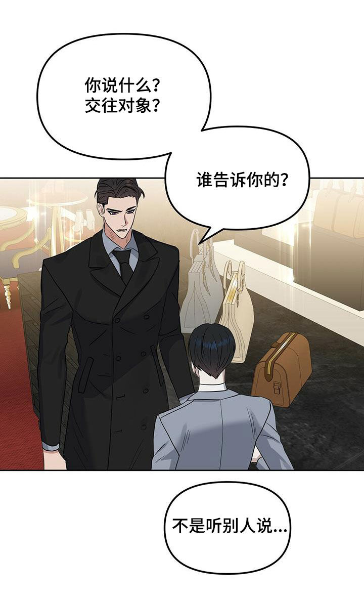 第127章：【番外】还是不能相信12