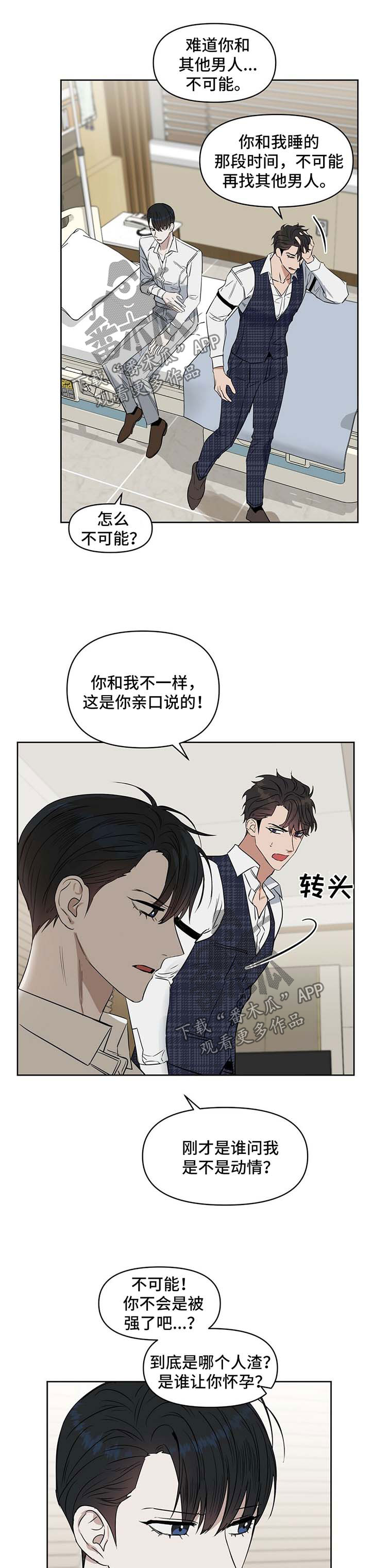 第58章：怀孕7