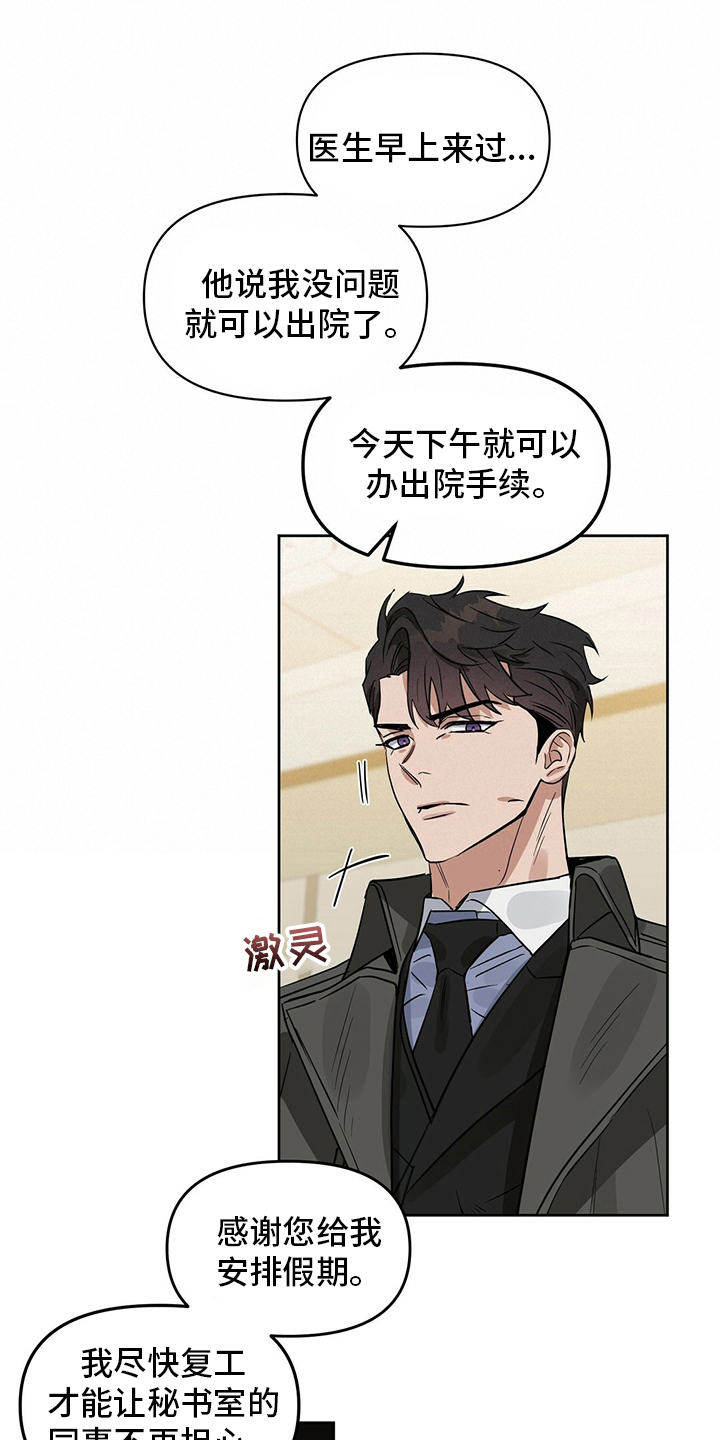 第120章：【番外】笑到最后14