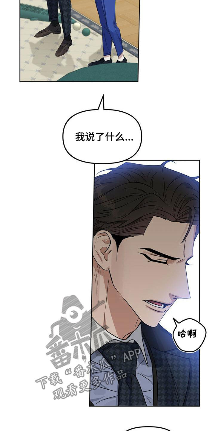 第139章：【番外】浓郁的香味7