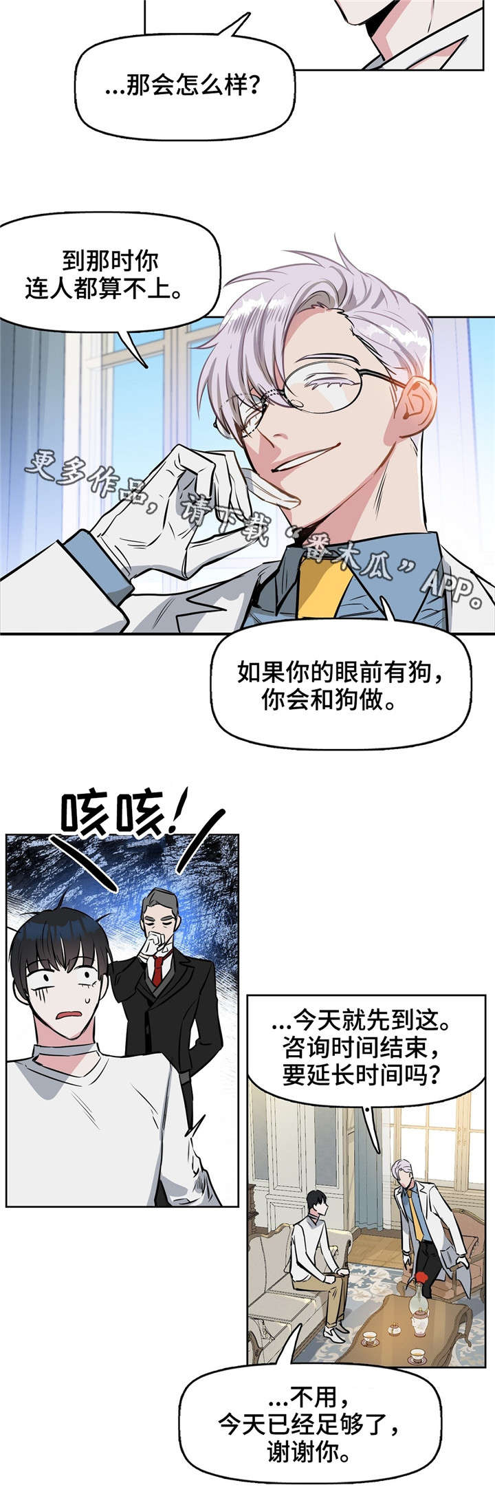第15章：清除5