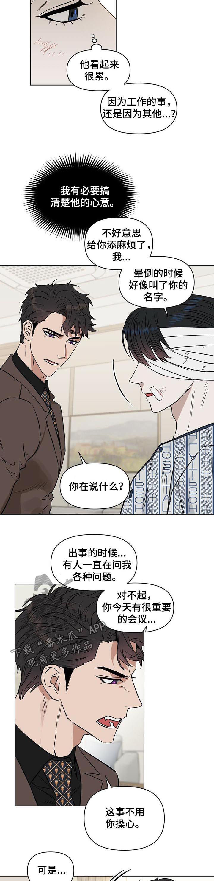 第64章：真的爱我1