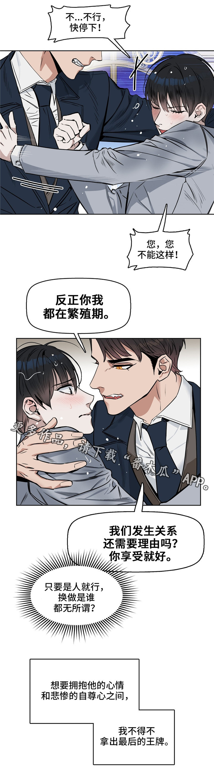 第31章：闭嘴5