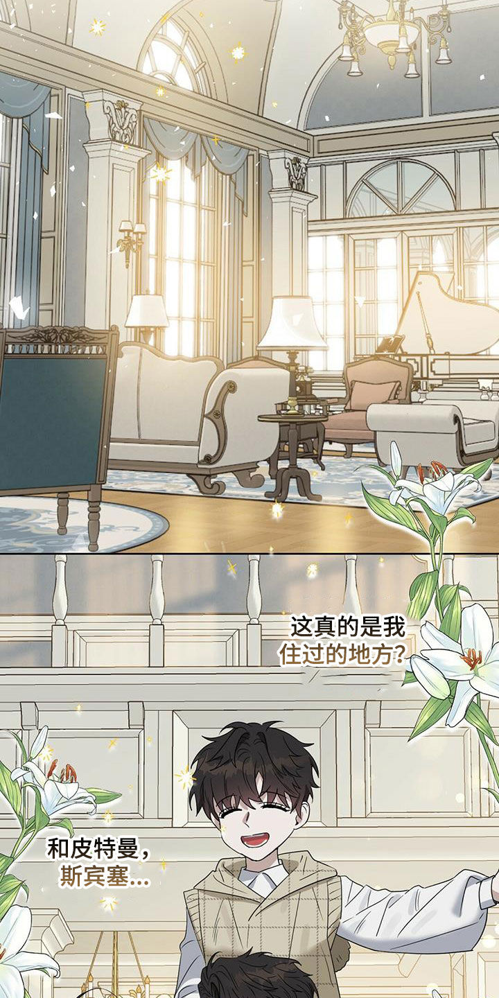 第137章：【番外】回家20