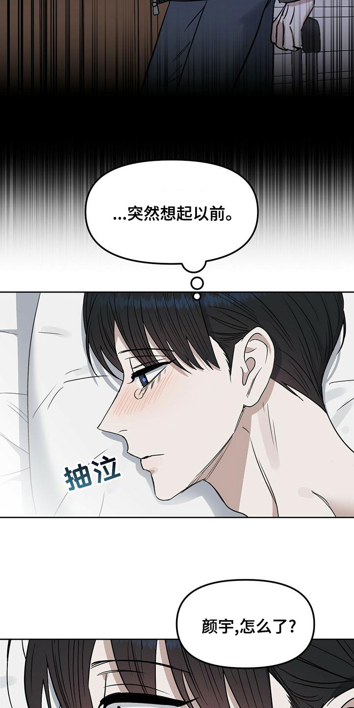 第155章：【番外】永不分开12