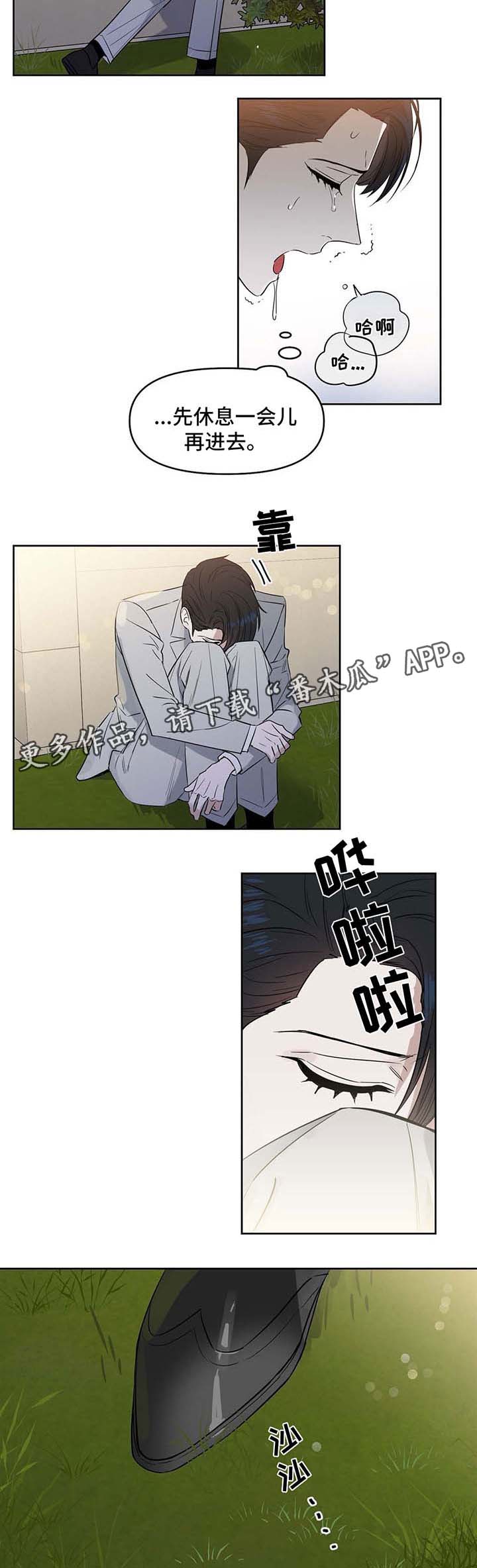 第54章：身体不适8