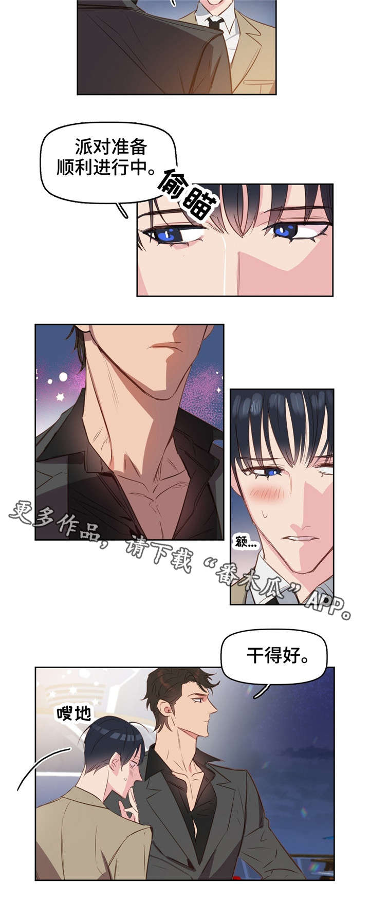 第5章：女伴4