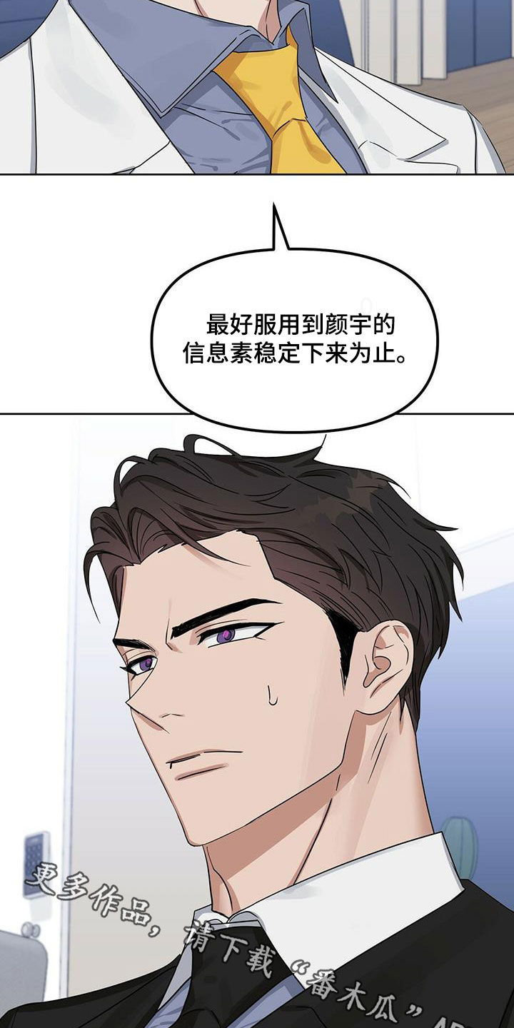第133章：【番外】坏事24