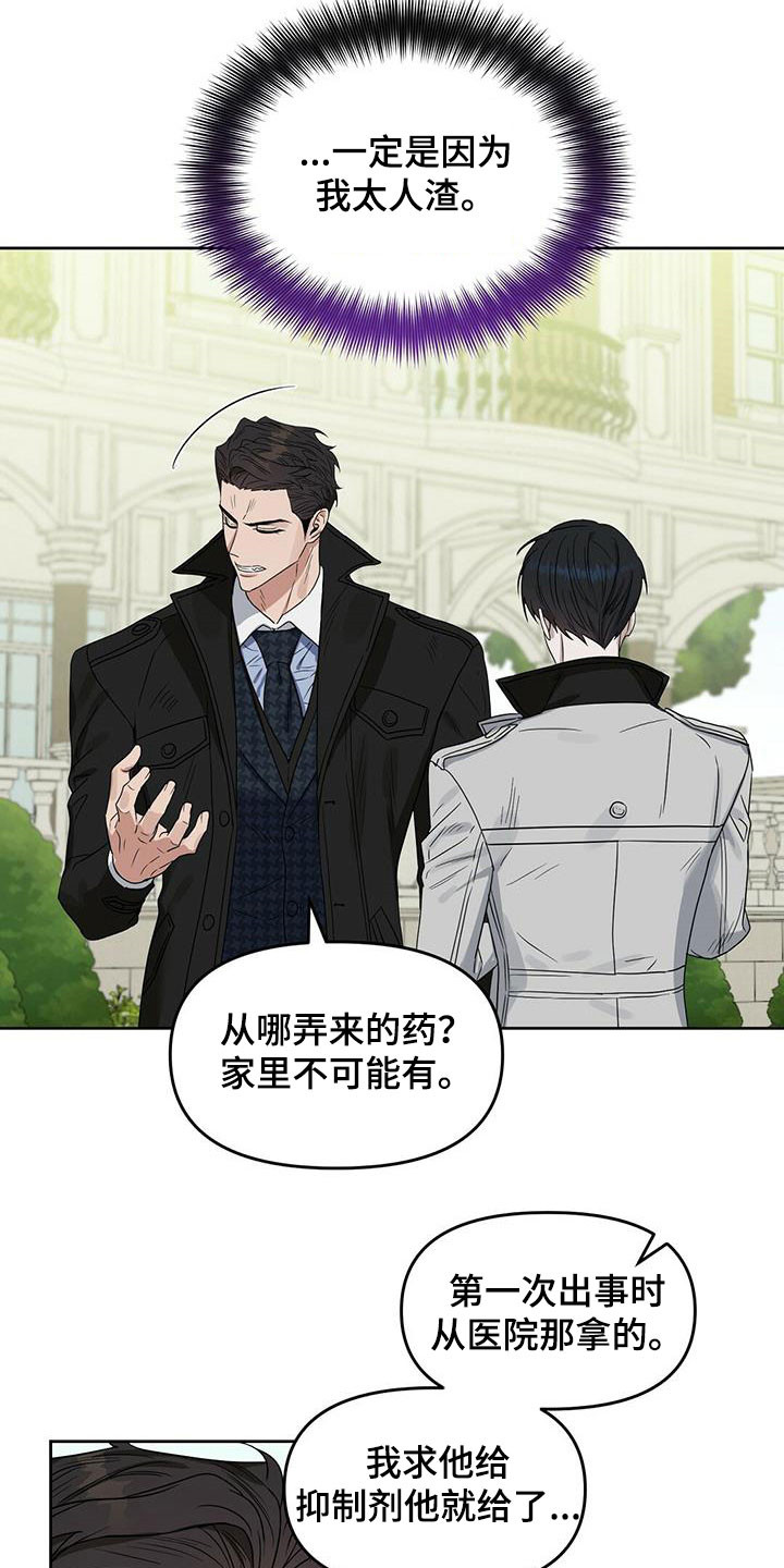 第142章：【番外】过二人世界14