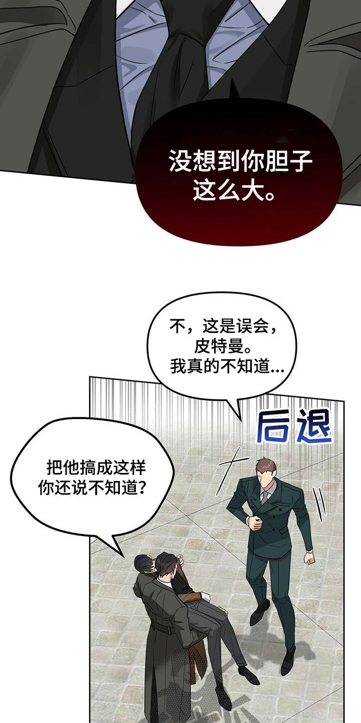 第131章：【番外】爱他就标记他16