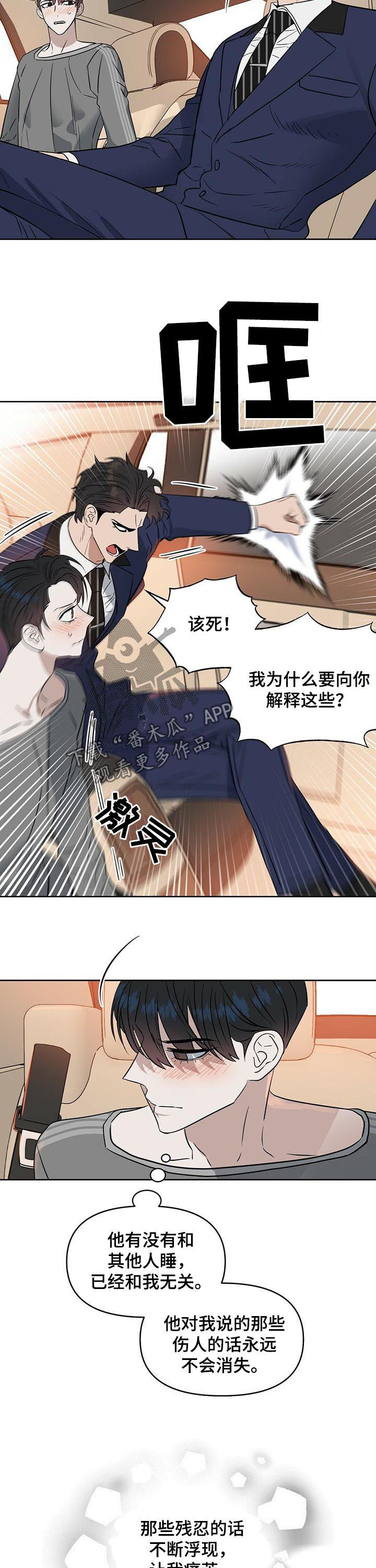 第77章：目的8