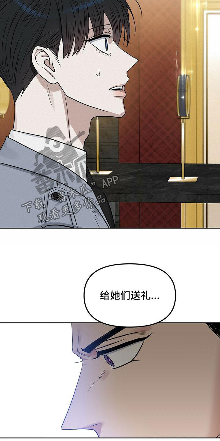 第127章：【番外】还是不能相信11