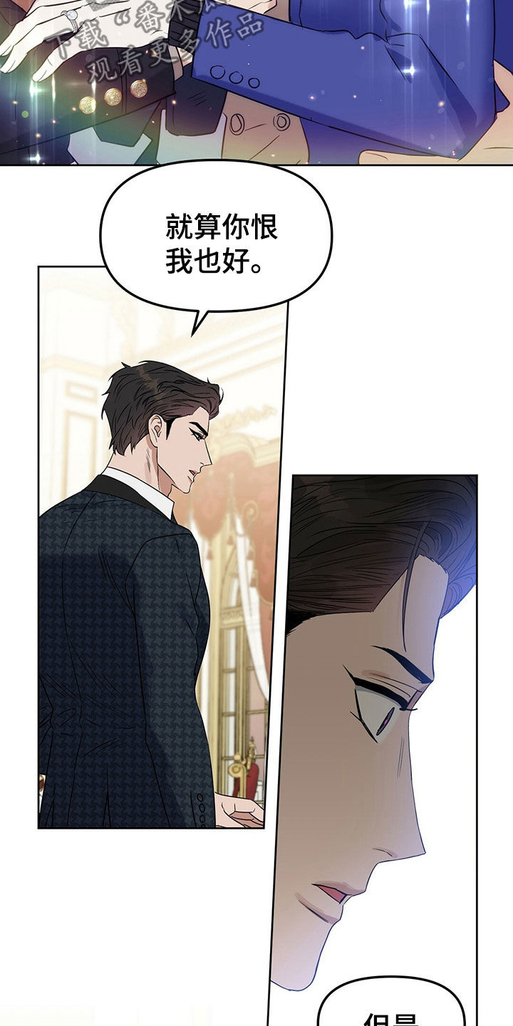 第150章：【番外】只想要爱20