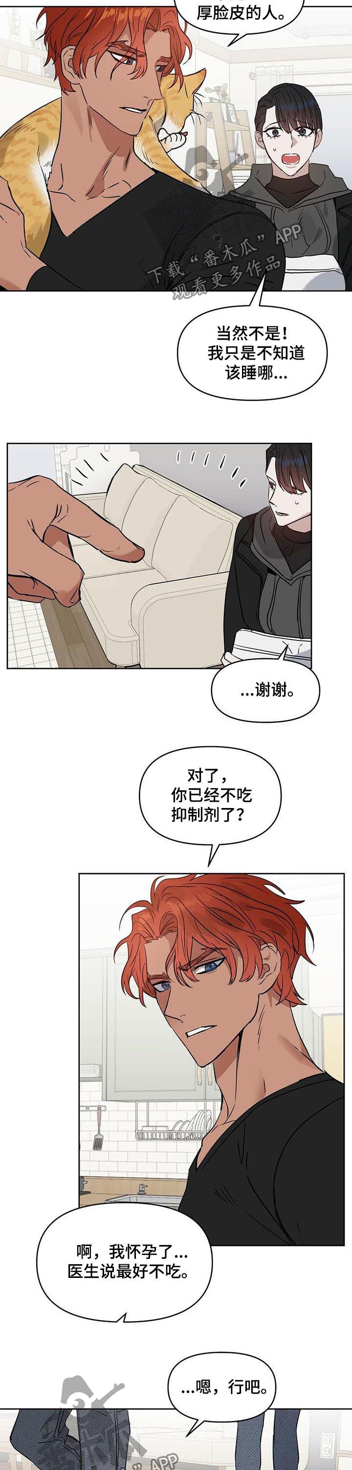 第70章：封面人物8