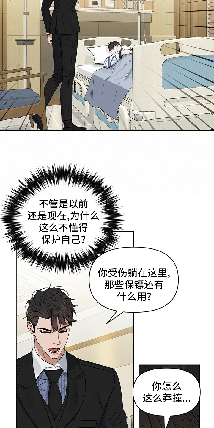 第118章：【番外】不懂7