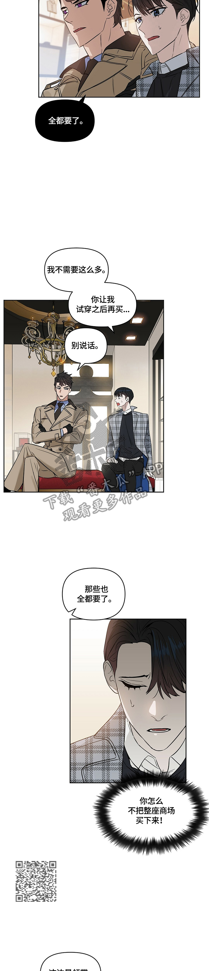 第61章：我全要3