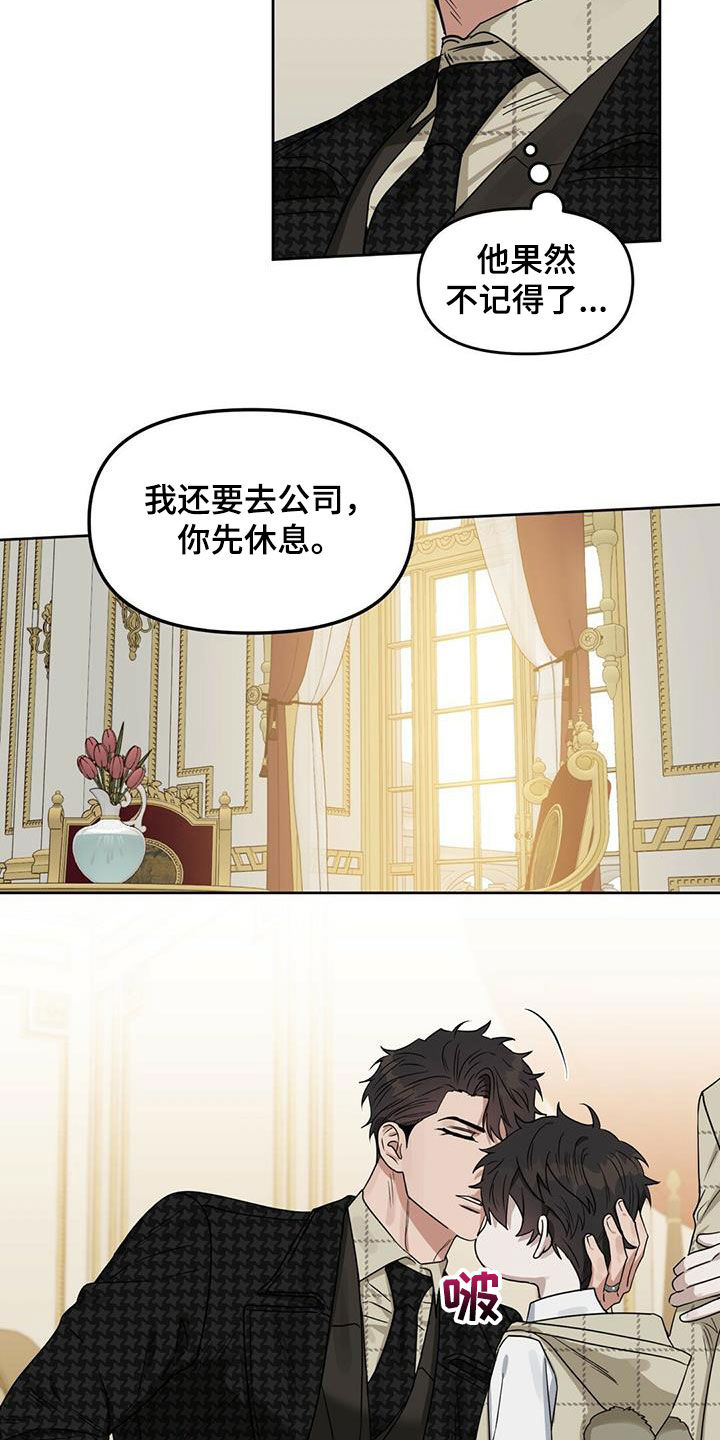 第138章：【番外】调查结果14