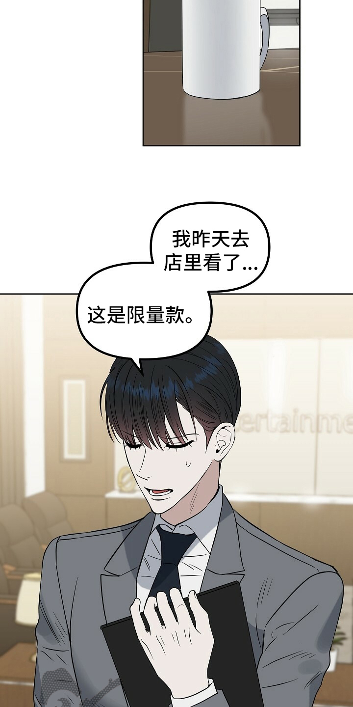 第106章：【番外】限量款20