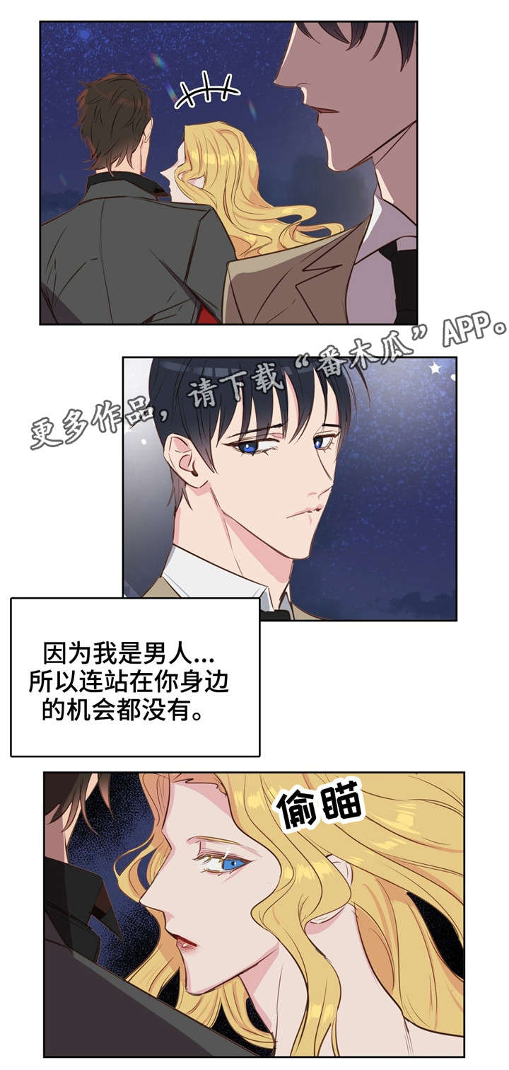 第5章：女伴5