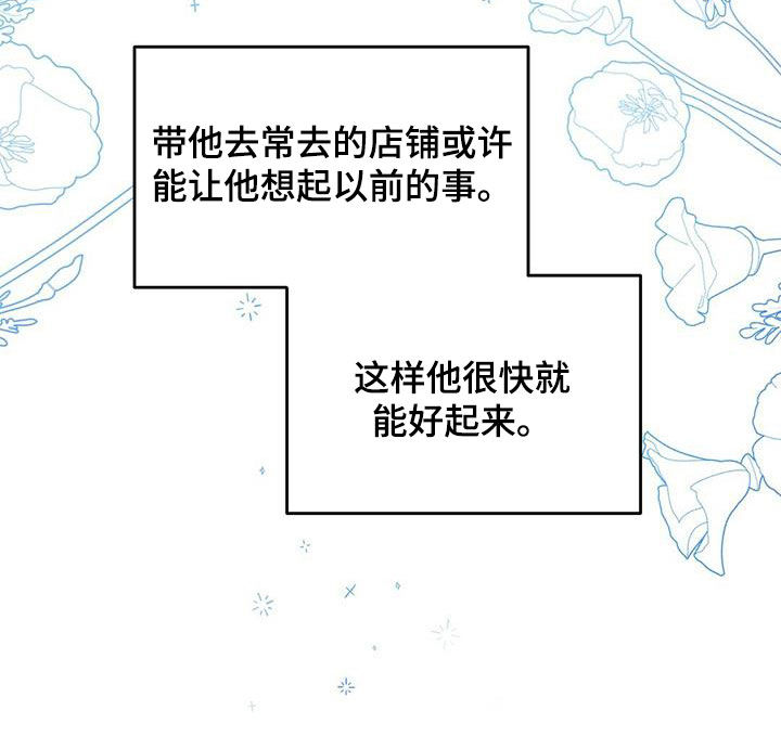 第126章：【番外】买戒指13