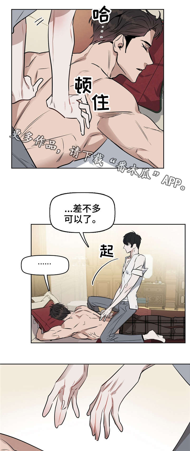 第21章：按摩11